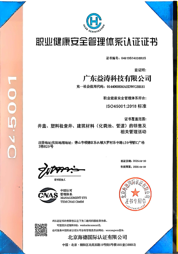 惠水荣誉证书