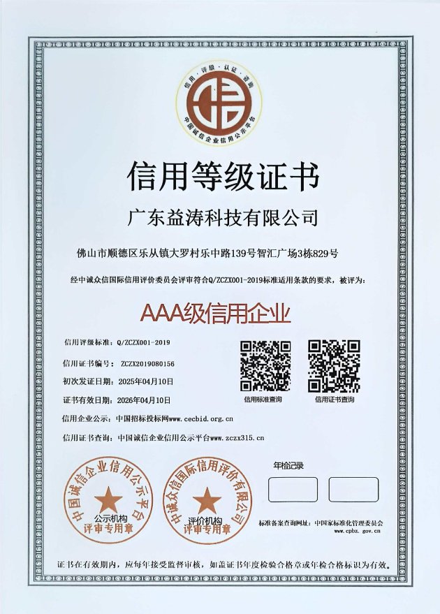 惠水荣誉证书