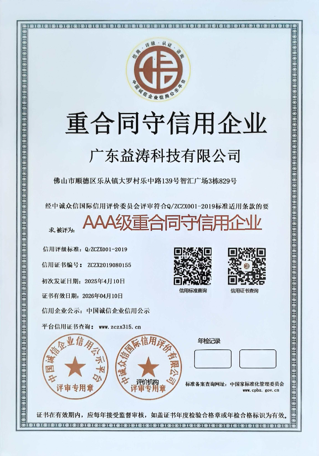 惠水荣誉证书