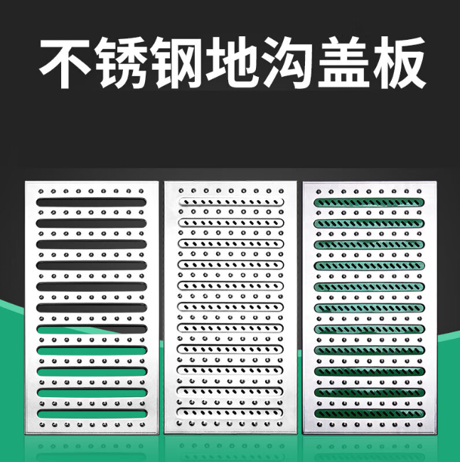 惠水不锈钢沟盖板展示