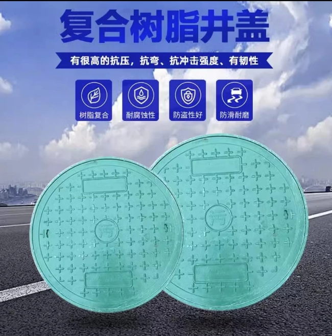 惠水树脂复合圆井展示